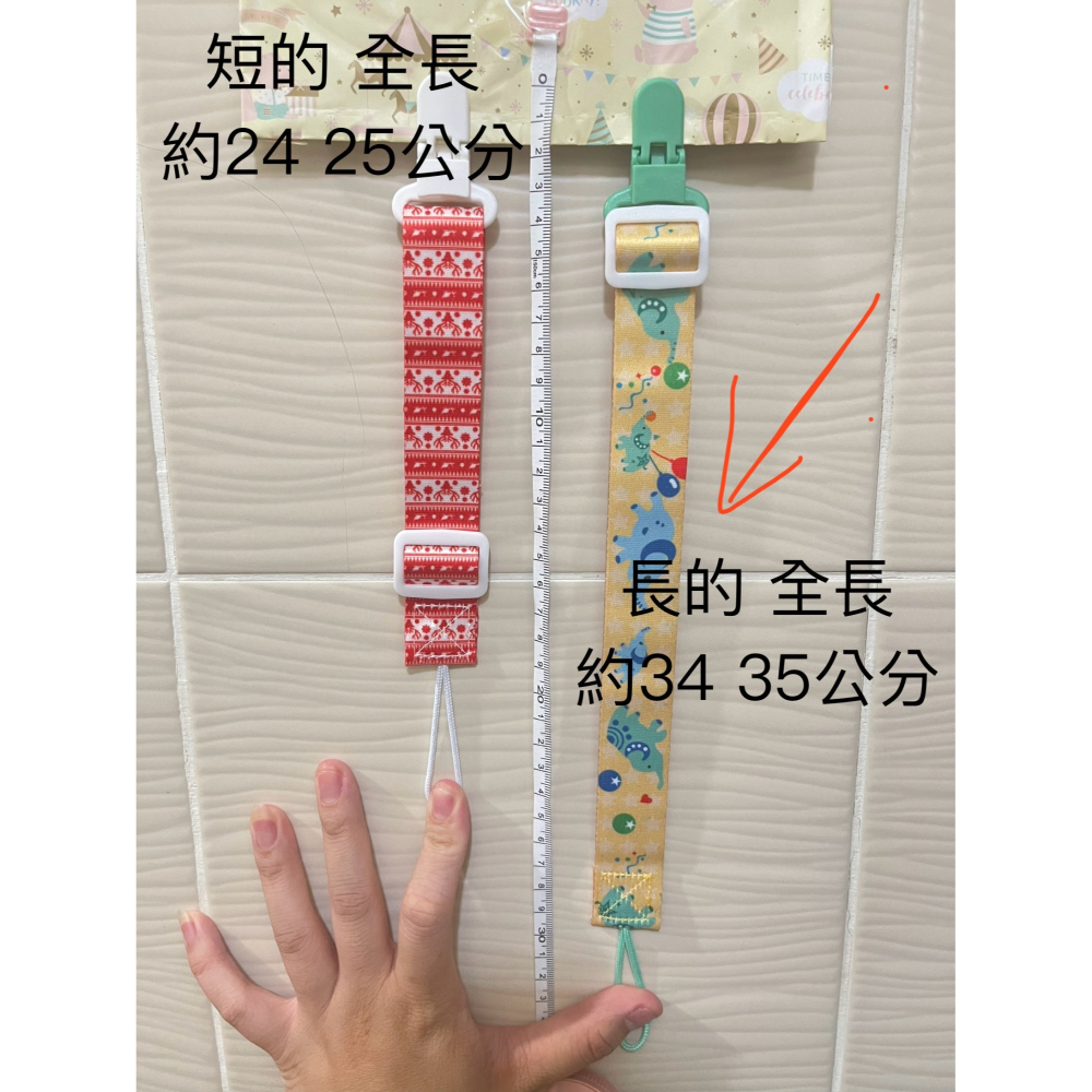新生兒👶嬰幼兒 男女寶寶 安撫奶嘴牙膠玩具防掉鍊/防掉鍊/奶嘴帶/奶嘴防掉夾/奶嘴夾 〝 可調 〞-細節圖6