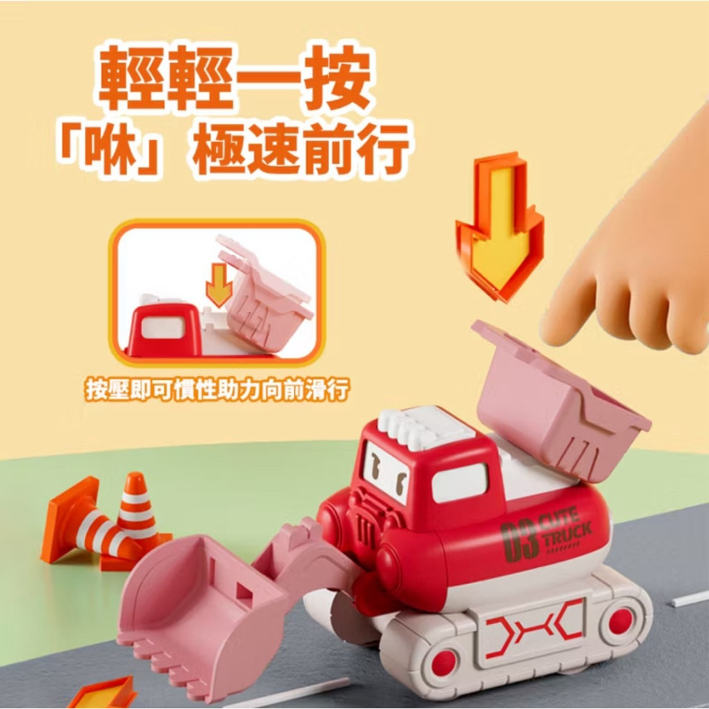 按壓工程車 工程車玩具 慣性車益智 玩具車 滑行玩具 兒童玩具 迴力車 挖掘機 壓路機 造夢小分隊-細節圖3
