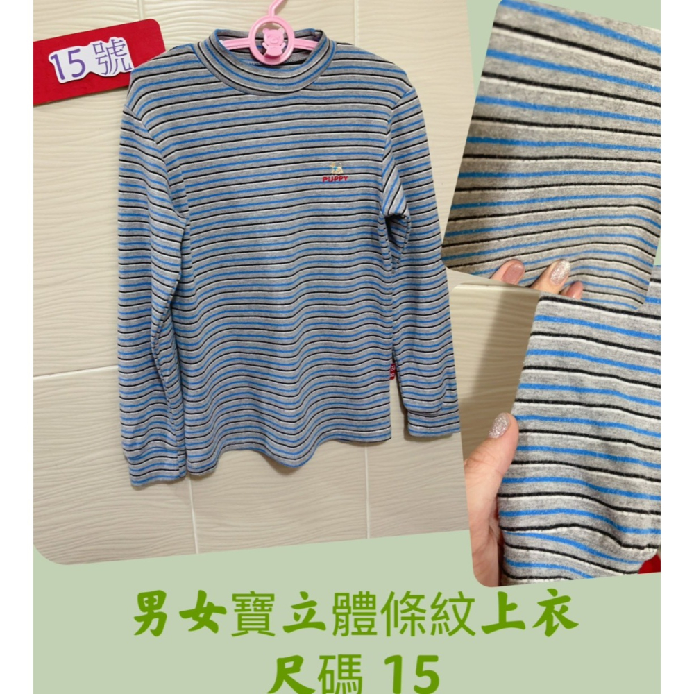 〝 95成新 〞男女童立領條紋上衣   ★ 尺碼 11 / 15 / 17 ★    PS:微起毛 用看看不出來-細節圖2