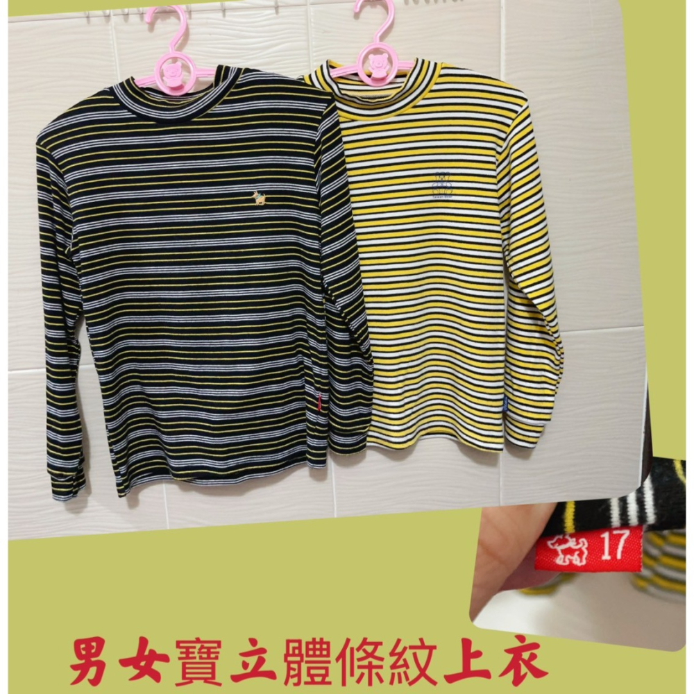 〝 95成新 〞男女童立領條紋上衣   ★ 尺碼 11 / 15 / 17 ★    PS:微起毛 用看看不出來-細節圖3