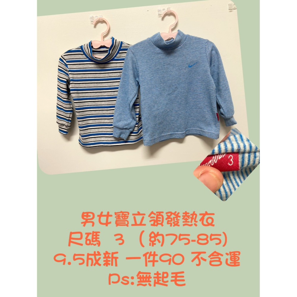 〝 95成新 〞男女童圓領 立領長袖上衣    ★ 尺碼  3  = 80碼 ★-細節圖2