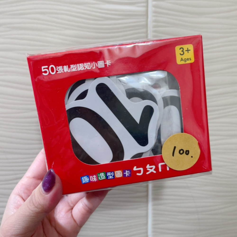 中英雙語圖卡😸造型卡配對卡拼圖卡片🐷識字拼音識圖🎄動物交通蔬菜ㄅㄆㄇ海洋生活用品🍒前後左右黑白彩色-細節圖2