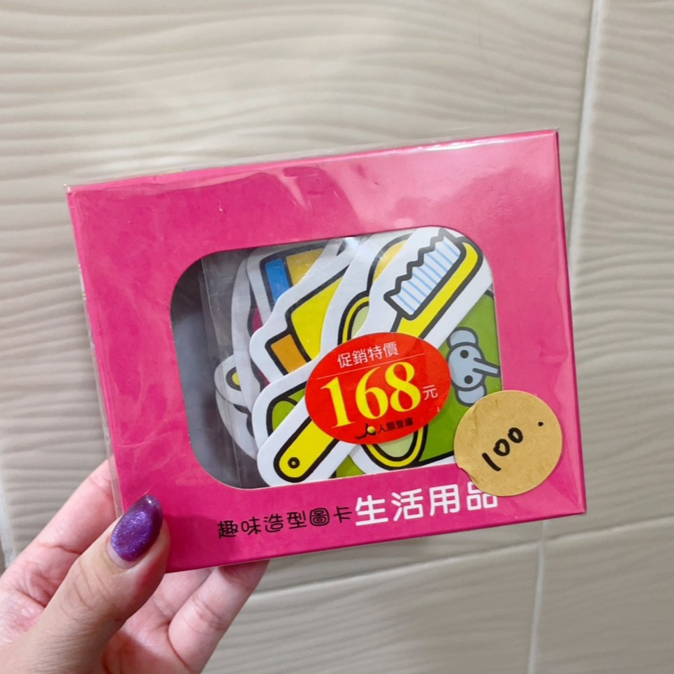 中英雙語圖卡😸造型卡配對卡拼圖卡片🐷識字拼音識圖🎄動物交通蔬菜ㄅㄆㄇ海洋生活用品🍒前後左右黑白彩色-細節圖3