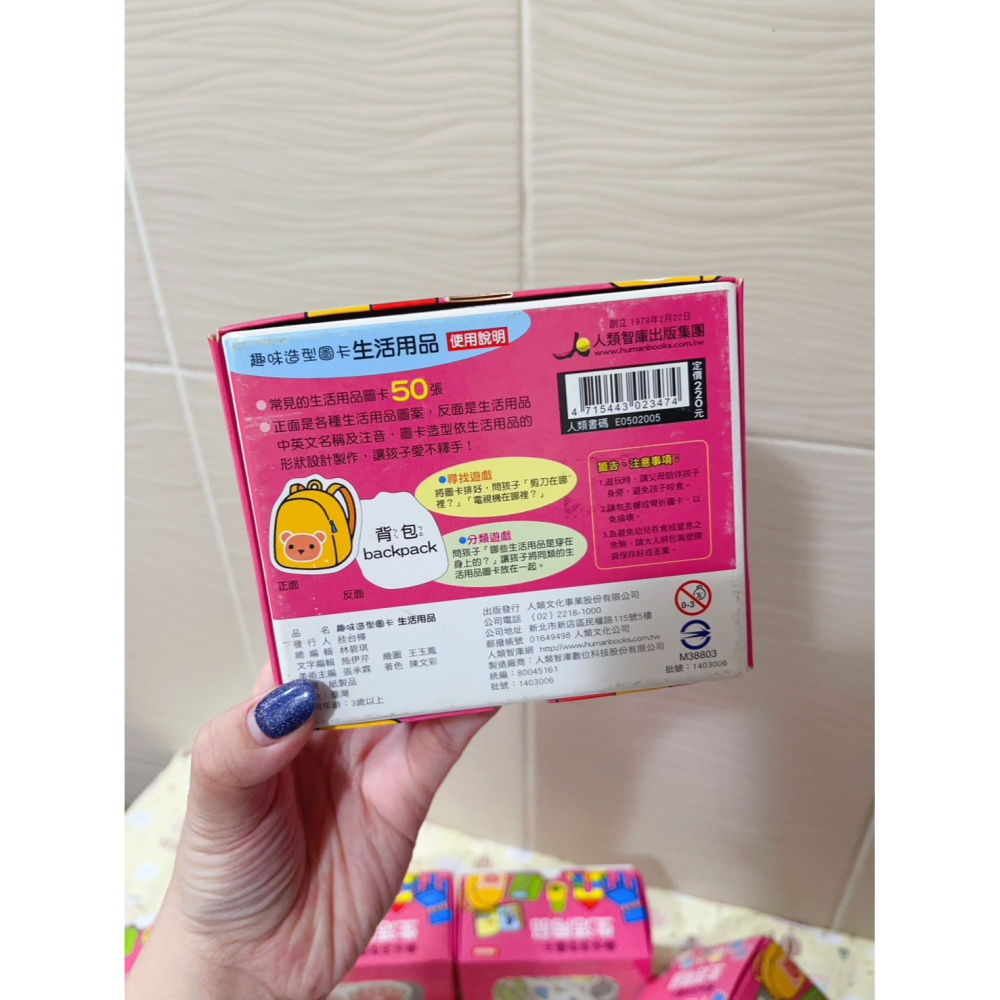 中英雙語圖卡😸造型卡配對卡拼圖卡片🐷識字拼音識圖🎄動物交通蔬菜ㄅㄆㄇ海洋生活用品🍒前後左右黑白彩色-細節圖4