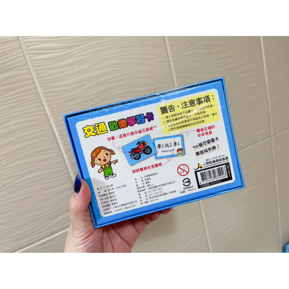 中英雙語圖卡😸造型卡配對卡拼圖卡片🐷識字拼音識圖🎄生活歡樂學習卡-細節圖4