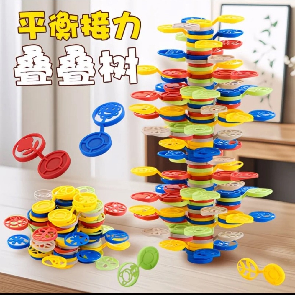 兒童平衡玩具親子疊疊樂  60片  袋裝    PS 會隨附一個外盒方便收納-細節圖2