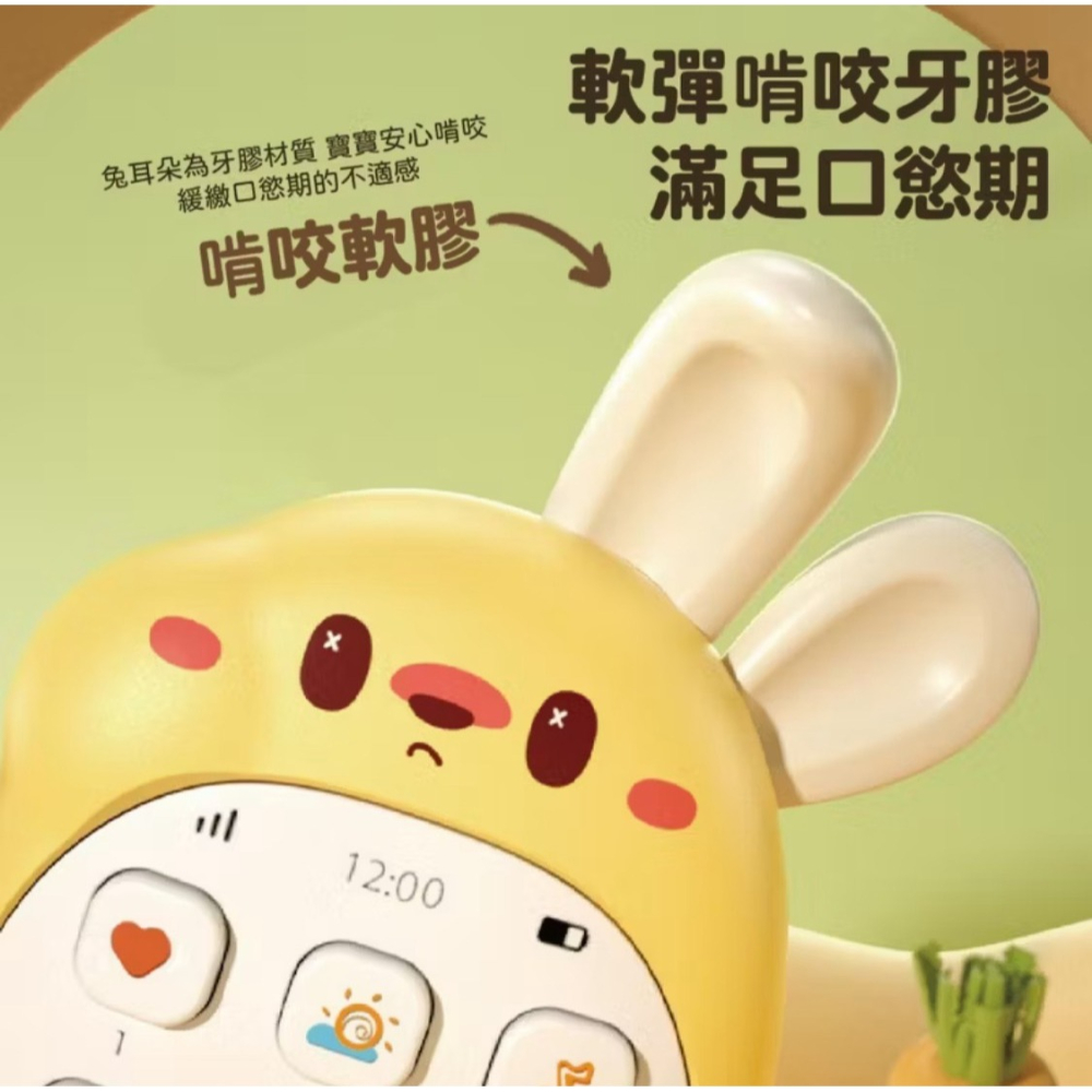 嬰幼兒兔子手機 可啃咬音樂玩具 多模式多按鍵-細節圖2