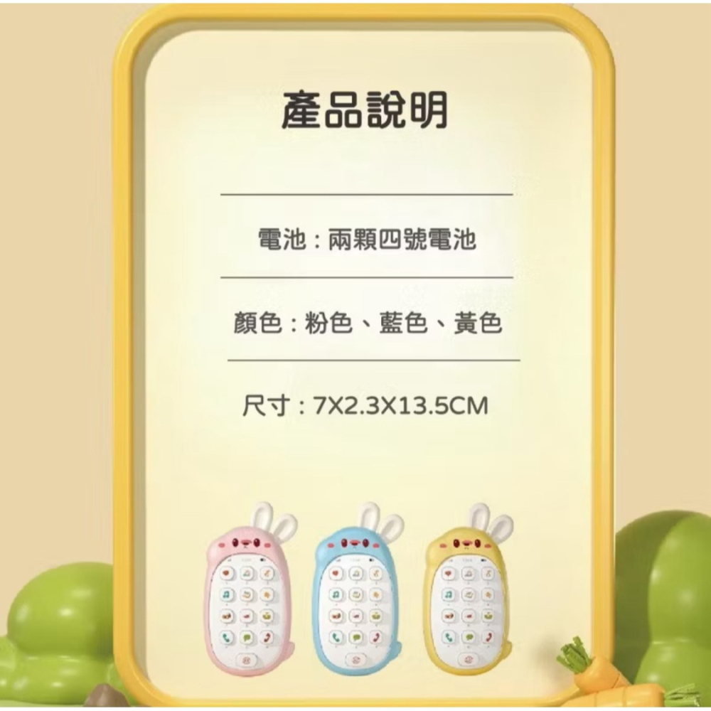 嬰幼兒兔子手機 可啃咬音樂玩具 多模式多按鍵-細節圖6