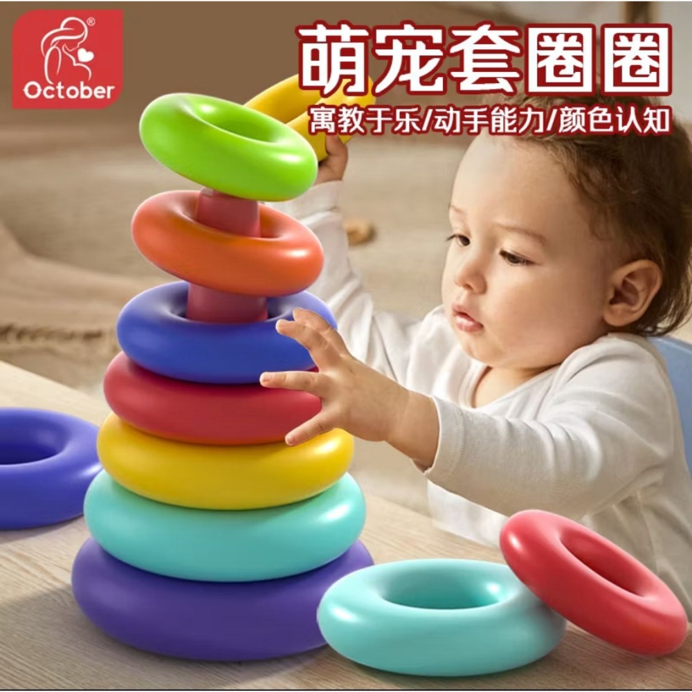 嬰幼兒 7層彩虹套塔 疊疊樂可咬玩具-細節圖3