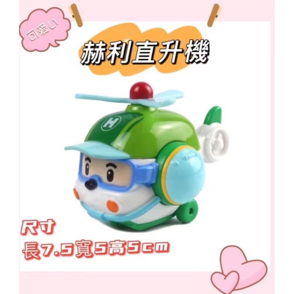 波利 POLI 救援小隊 迴力車 玩具車   車車-細節圖4