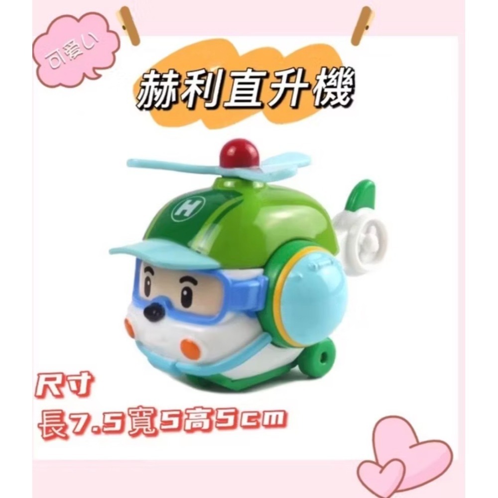 波利 POLI 救援小隊 迴力車 玩具車   車車-規格圖6
