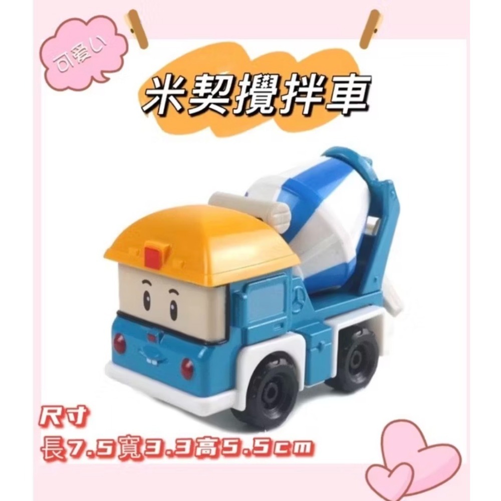 波利 POLI 救援小隊 迴力車 玩具車   車車-規格圖6