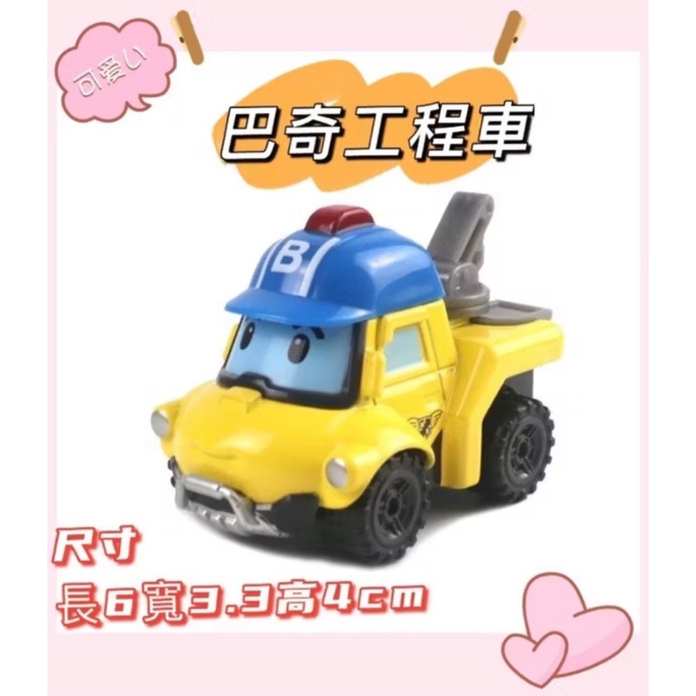 波利 POLI 救援小隊 迴力車 玩具車   車車-規格圖6