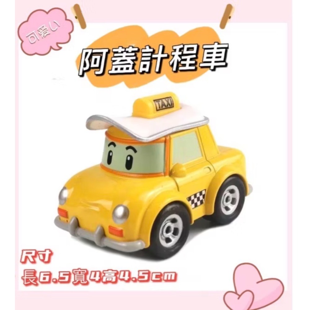 波利 POLI 救援小隊 迴力車 玩具車   車車-規格圖6