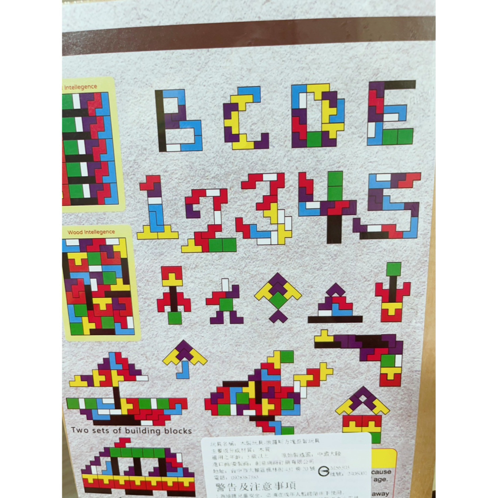 俄羅斯方塊套柱積木幾何圖形 拼裝 積木-細節圖3