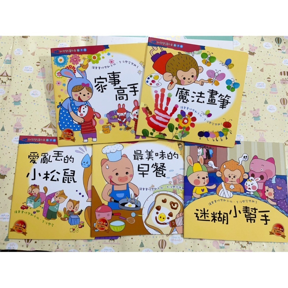 幼兒列車動手做故事書-細節圖2
