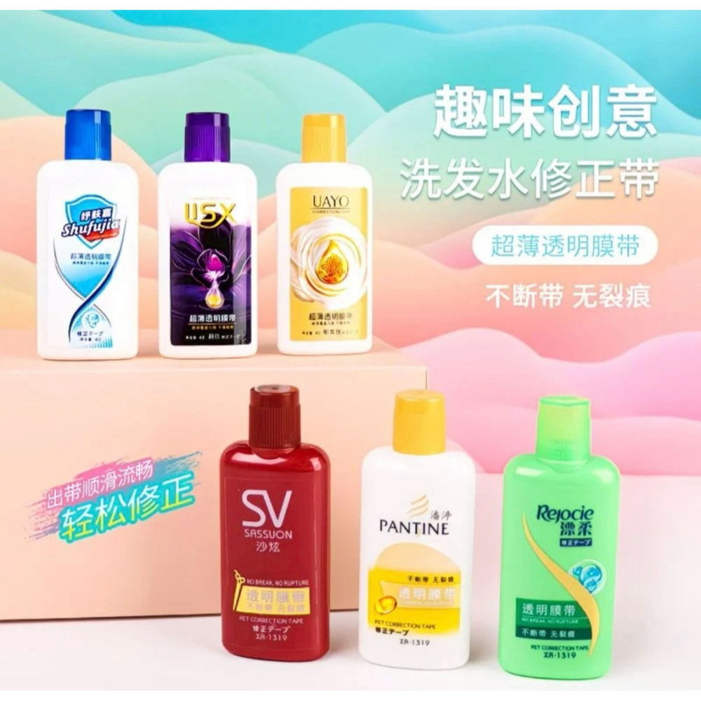 ins高顔值可愛塗改帶 仿真洗髮水  沐浴露   修正帶-細節圖4