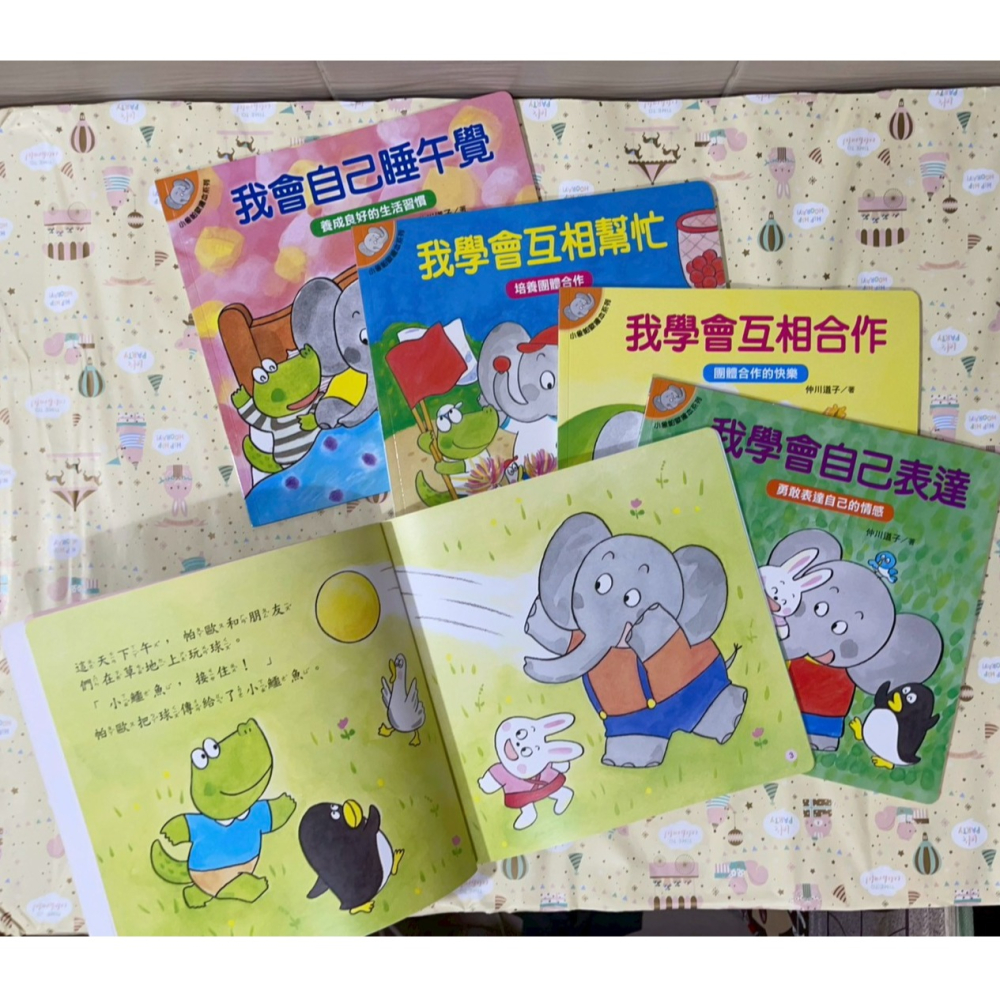 小象帕歐繪本系列  (中文+注音)-細節圖2