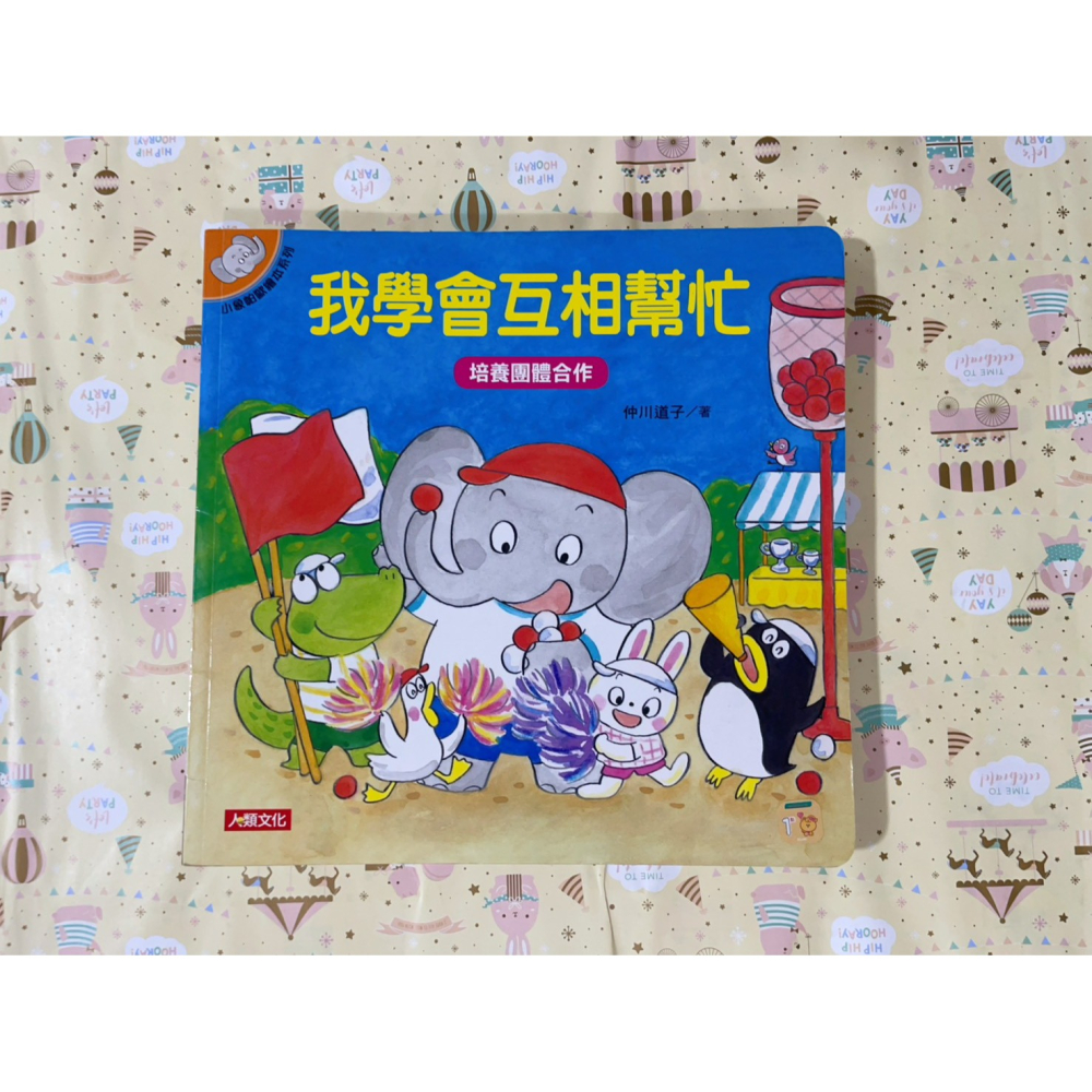 小象帕歐繪本系列  (中文+注音)-細節圖5