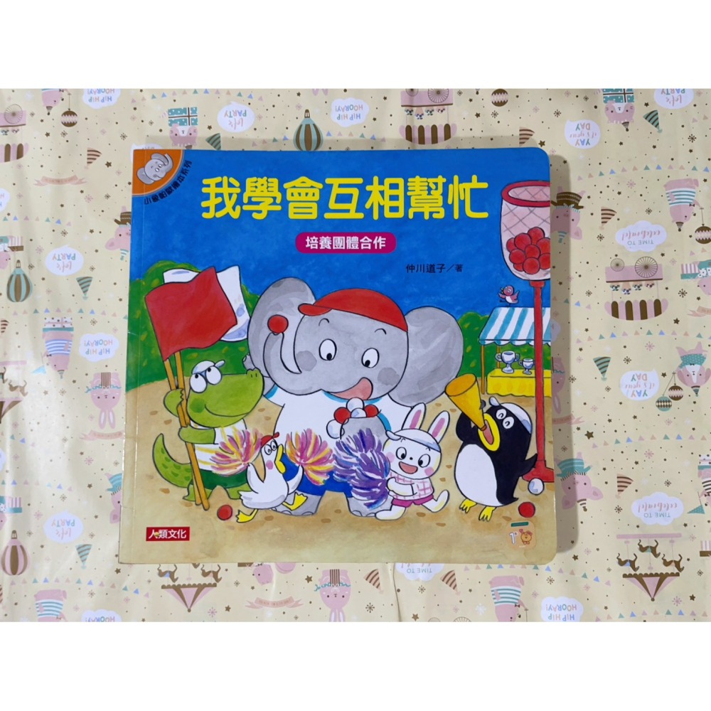 小象帕歐繪本系列  (中文+注音)-細節圖5