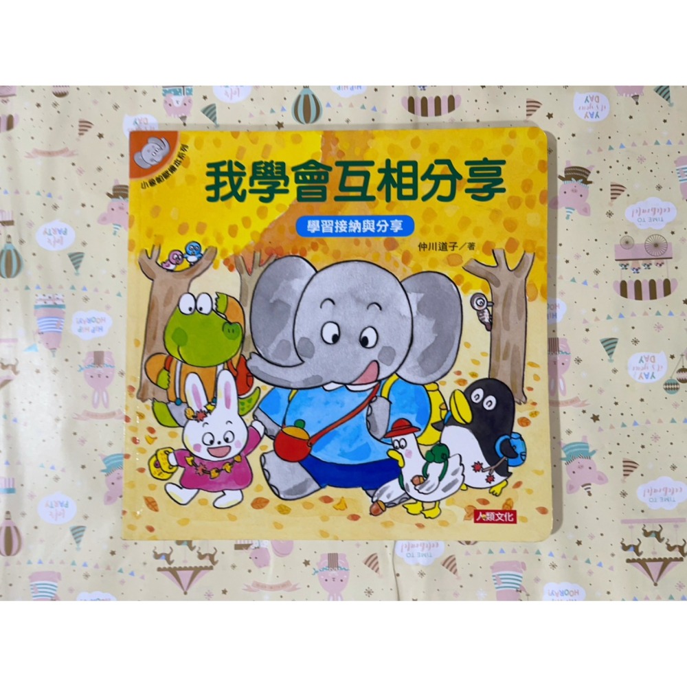 小象帕歐繪本系列  (中文+注音)-細節圖8