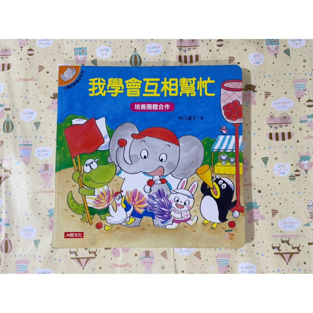 小象帕歐繪本系列  (中文+注音)-規格圖10
