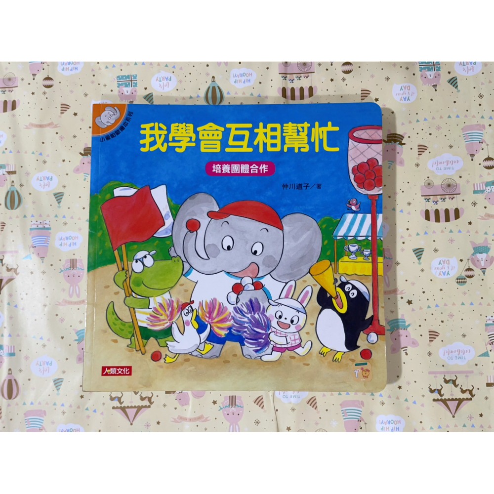 小象帕歐繪本系列  (中文+注音)-規格圖10