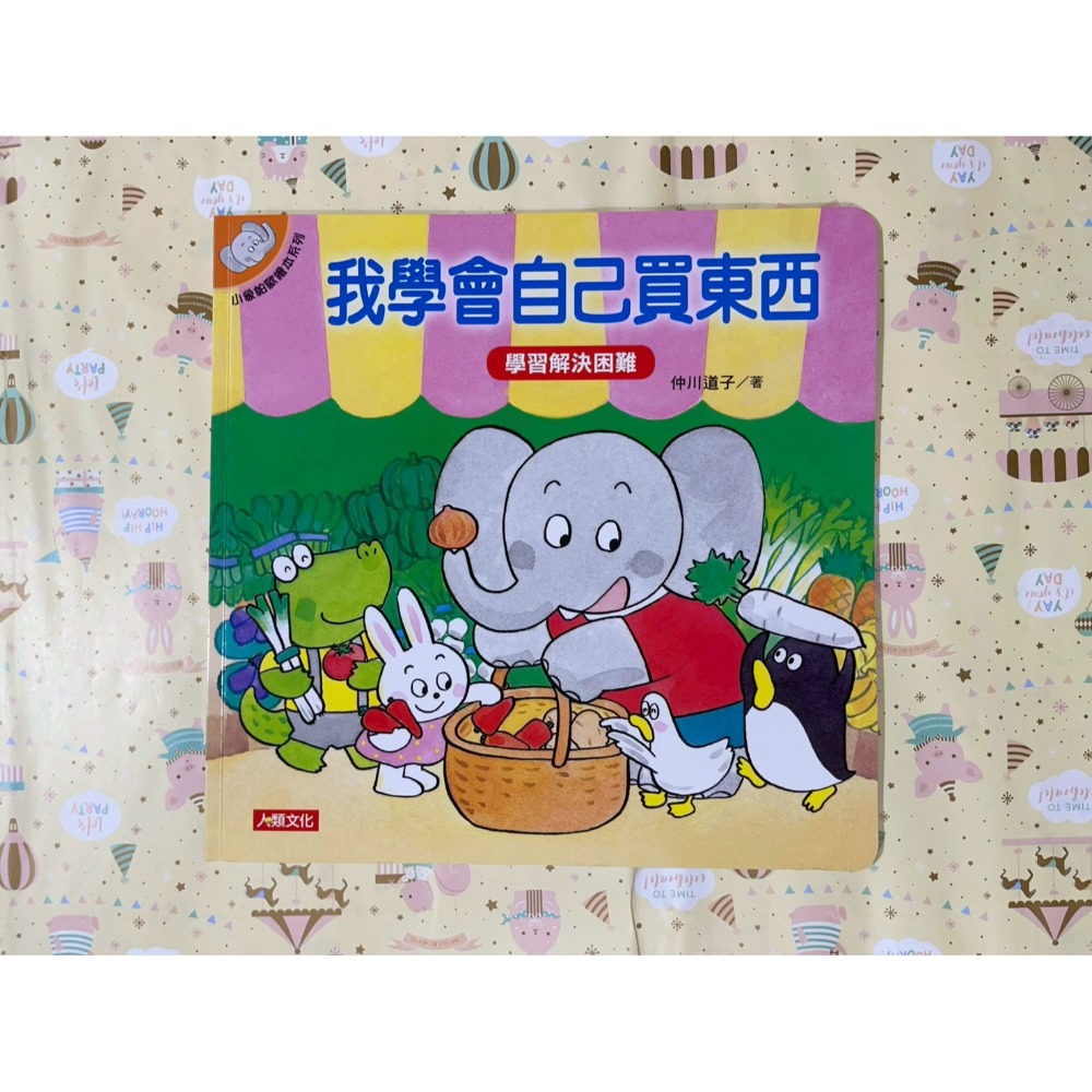 小象帕歐繪本系列  (中文+注音)-規格圖10