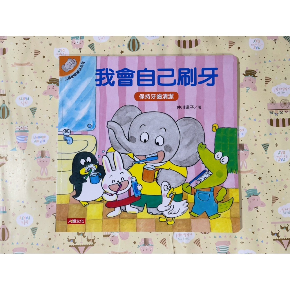 小象帕歐繪本系列  (中文+注音)-規格圖10