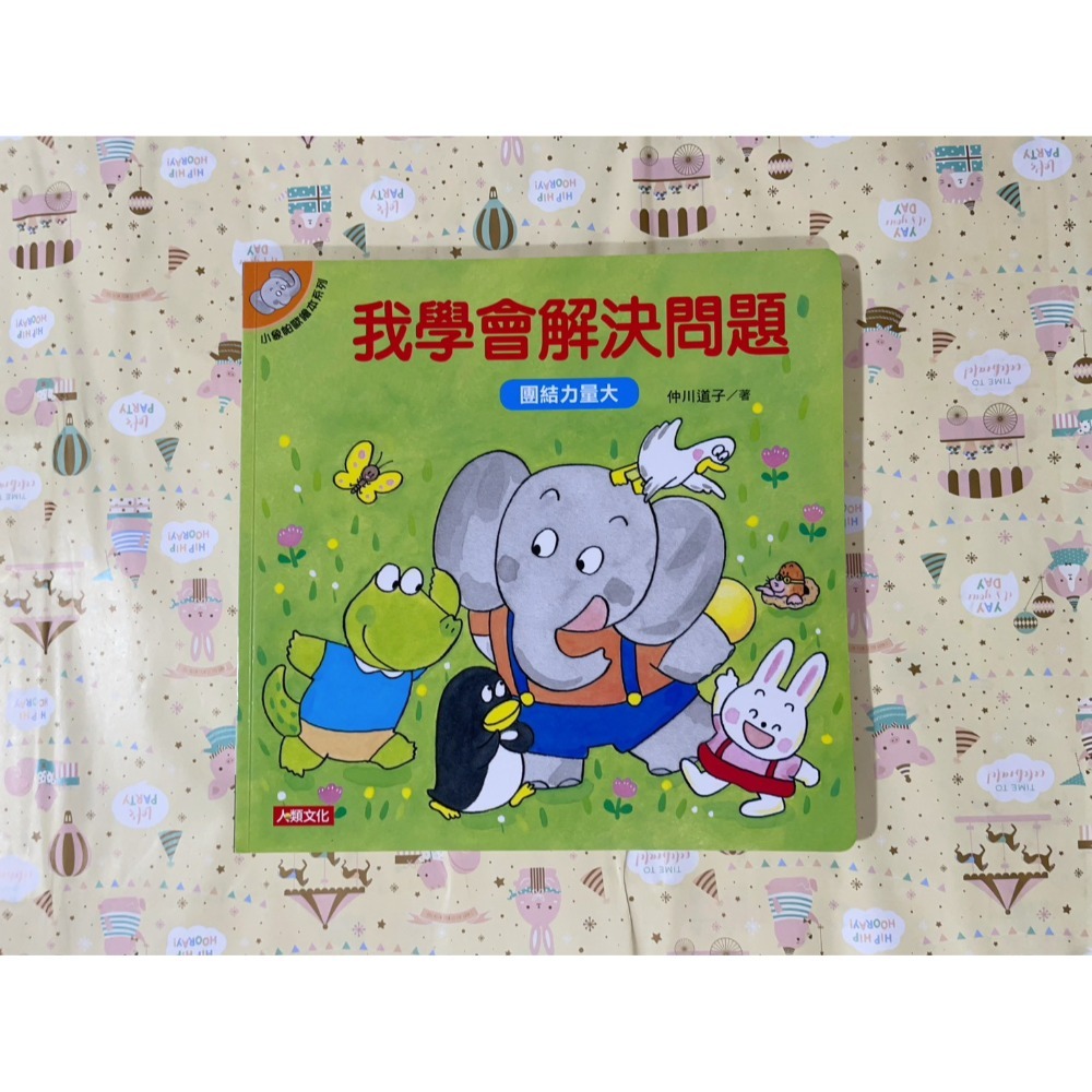 小象帕歐繪本系列  (中文+注音)-規格圖10
