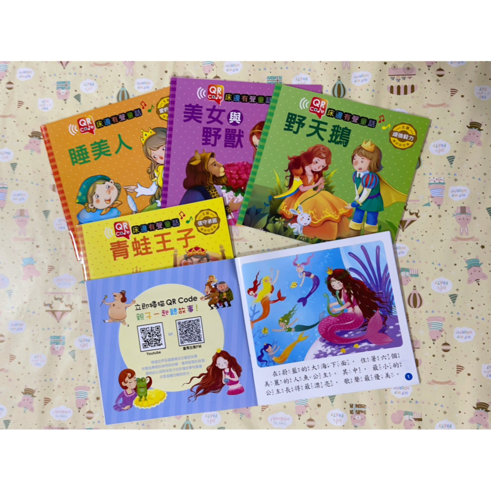 QR Code 床邊有聲童話故事書( 中文+注音 )-細節圖5