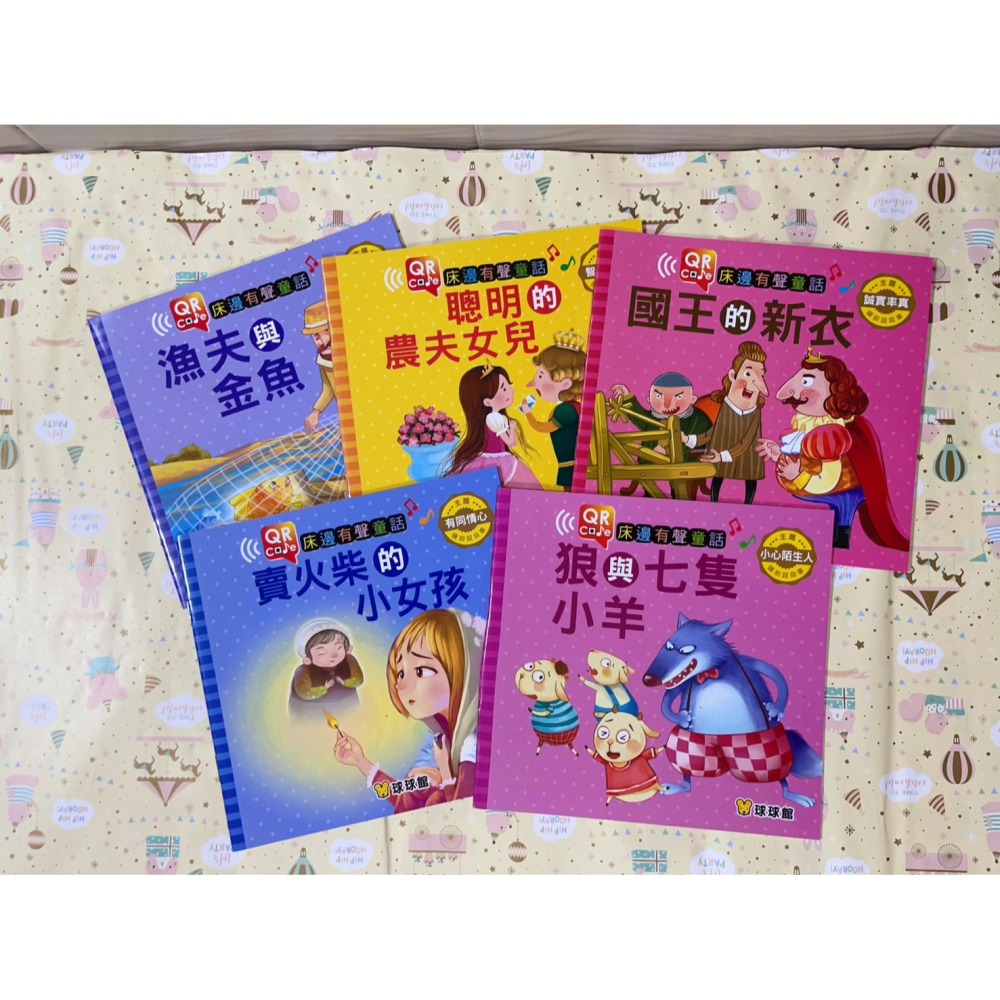 QR Code 床邊有聲童話故事書( 中文+注音 )-細節圖3