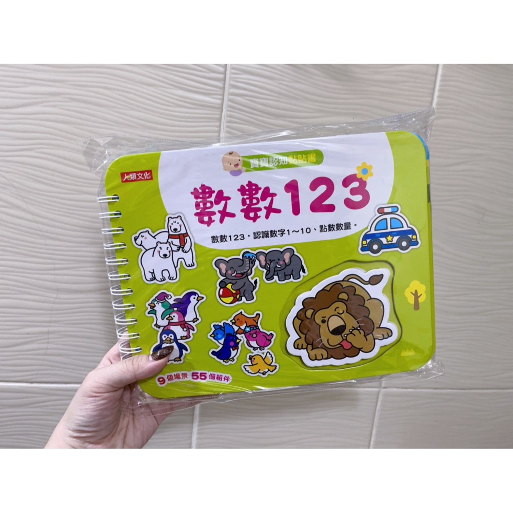 寶寶認知趣味黏貼書+寶寶認知塗色本-細節圖3