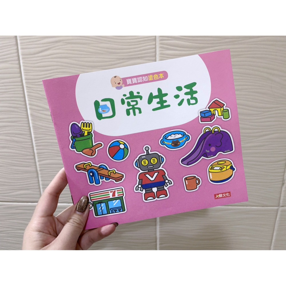 寶寶認知趣味黏貼書+寶寶認知塗色本-細節圖8