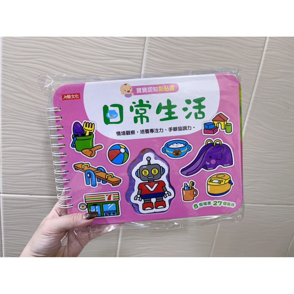 日常生活 + 畫冊