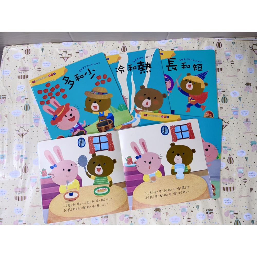 幼兒閱讀列車〝比一比〞故事書  （中文 + 注音）-細節圖2