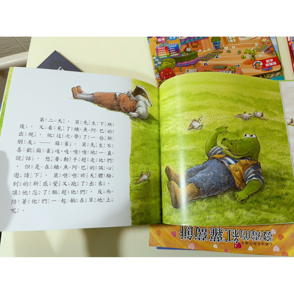 心靈成長創作繪本-誰偷了紅蘿蔔  /  發霉的紅蘿菠餅 /  莫先生的草地-細節圖2