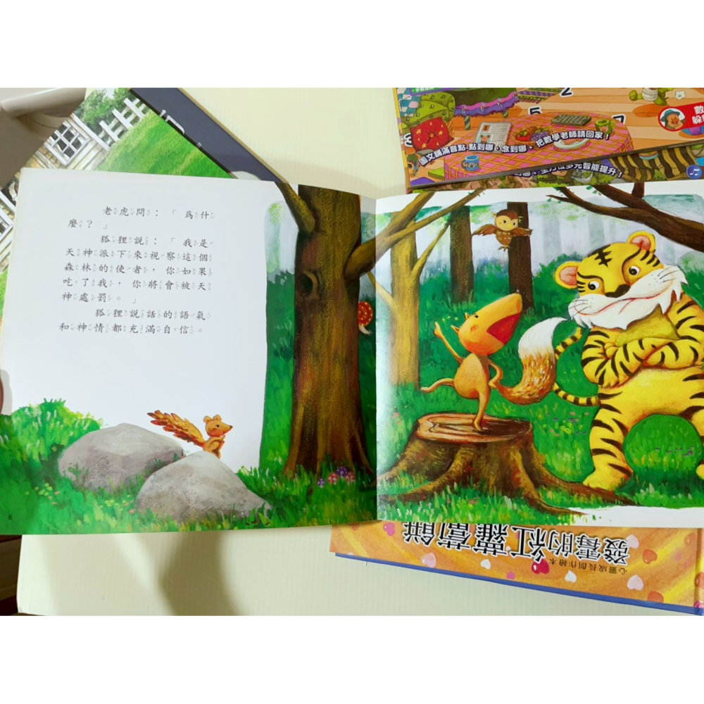二手 親子繪本  缺CD 邊角有閱讀過的痕跡 微小黃點-細節圖4