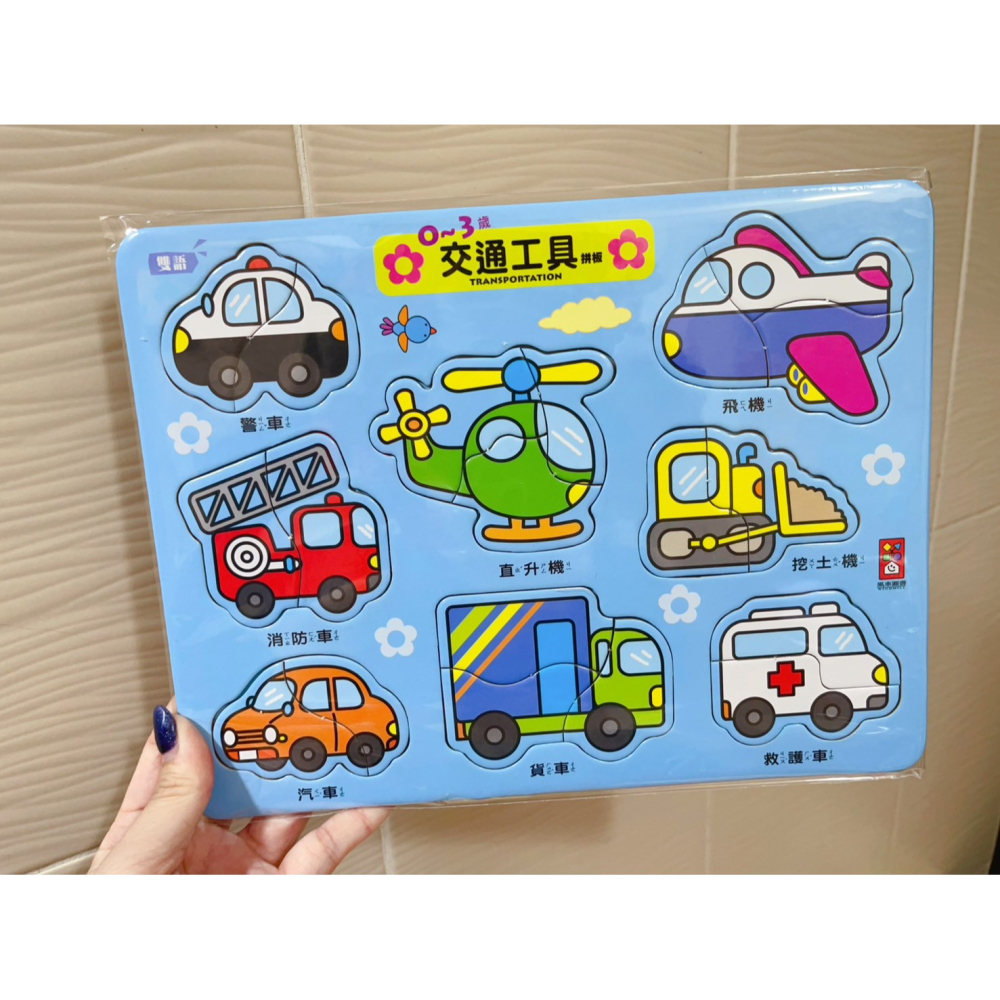 幼兒雙語  認知  2 - 3 片 拼圖-細節圖3