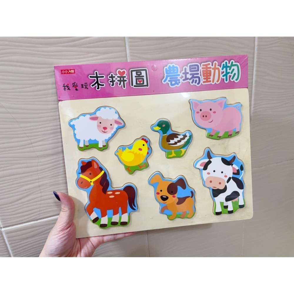 〝 現貨 〞我愛玩木製拼圖 + 認知畫冊-細節圖6
