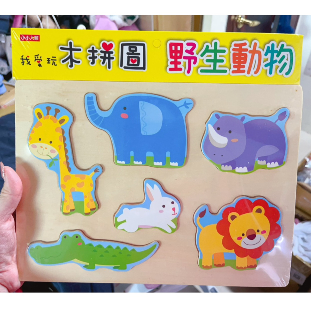 〝 現貨 〞我愛玩木製拼圖 + 認知畫冊-細節圖7