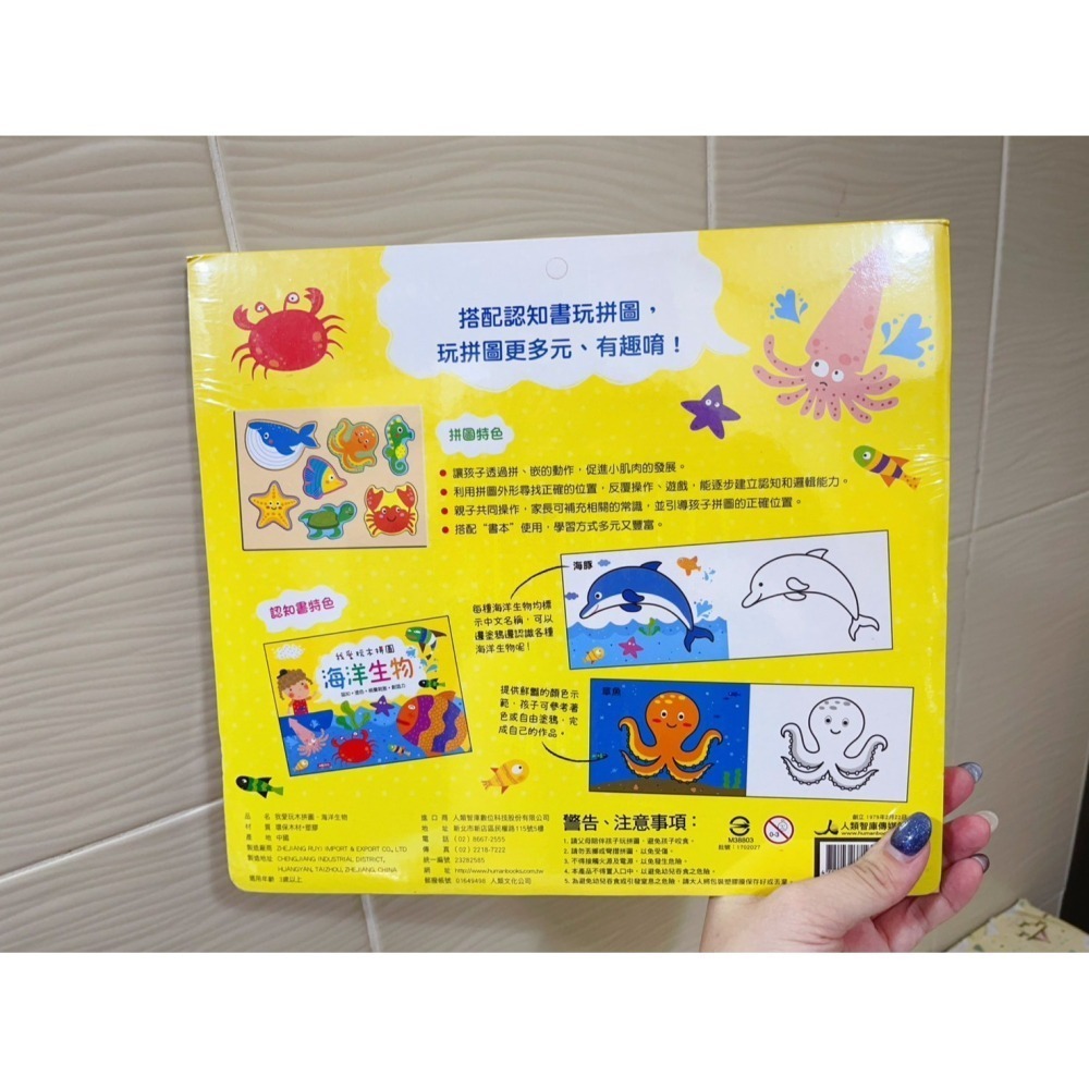 〝 現貨 〞我愛玩木製拼圖 + 認知畫冊-細節圖8