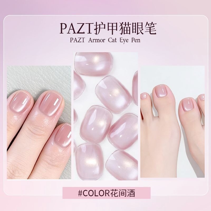 貓眼甲油膠筆 七合一貓眼美甲筆 貓眼指甲油 懶人貓眼膠筆 磁筆一體 護甲膠底封層建構-細節圖2