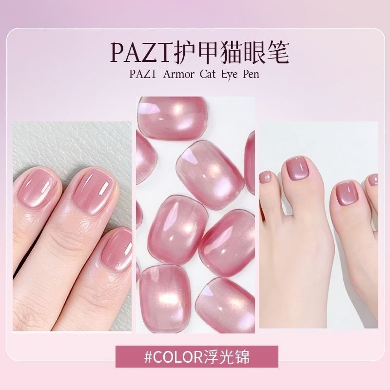 貓眼甲油膠筆 七合一貓眼美甲筆 貓眼指甲油 懶人貓眼膠筆 磁筆一體 護甲膠底封層建構-細節圖3