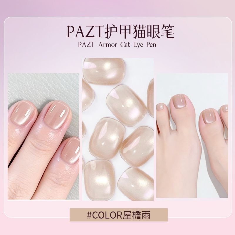 貓眼甲油膠筆 七合一貓眼美甲筆 貓眼指甲油 懶人貓眼膠筆 磁筆一體 護甲膠底封層建構-規格圖4