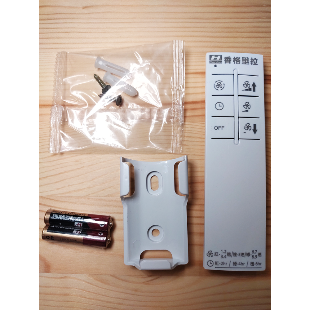 📢當日出貨 台灣製造 香格里拉 華冠牌 PB-123-10 搖控器 PB-123-DC 循環扇 無線 壁掛架 4號-細節圖2
