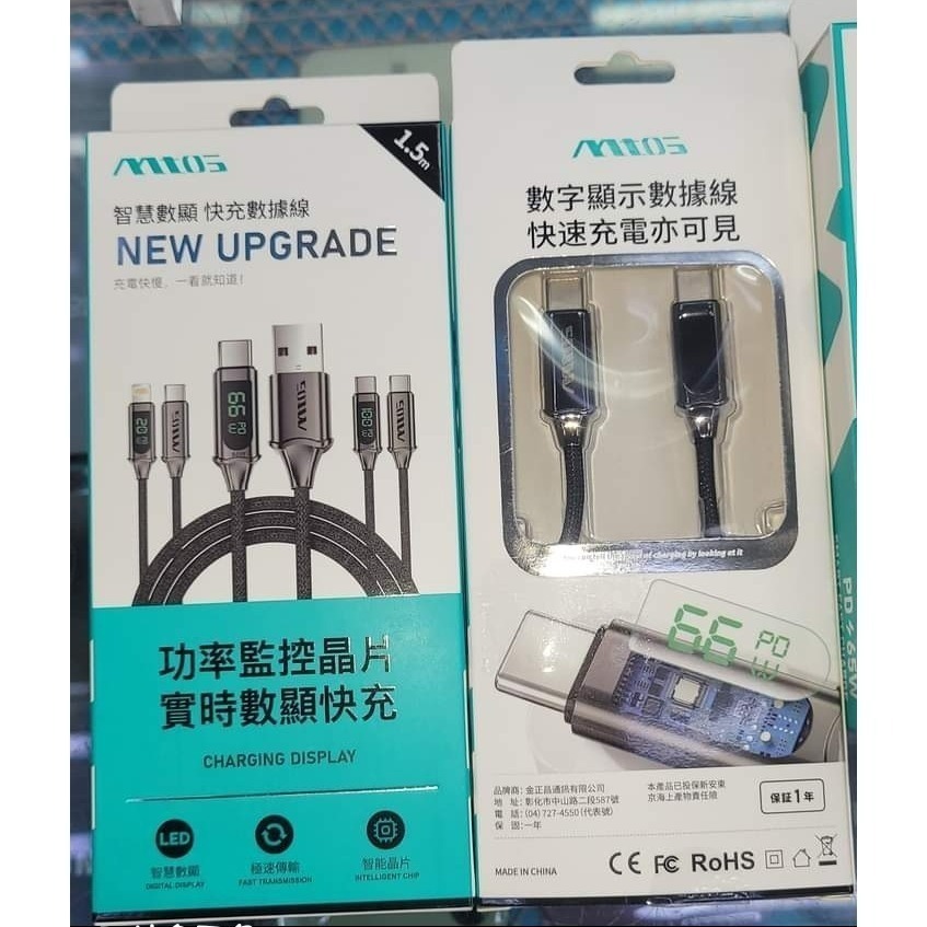 MTOS雙type c數顯1.5m快充傳輸線-細節圖3