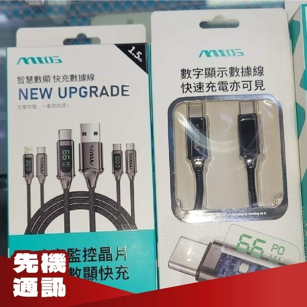 MTOS雙type c數顯1.5m快充傳輸線-細節圖4