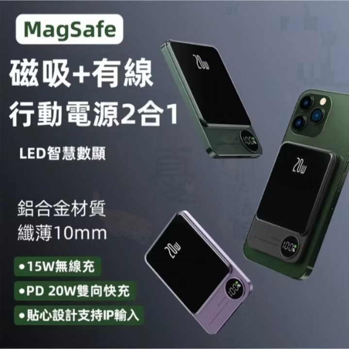 10000Mah磁吸行動電源 磁吸無線充 無線充電行動電源-細節圖2