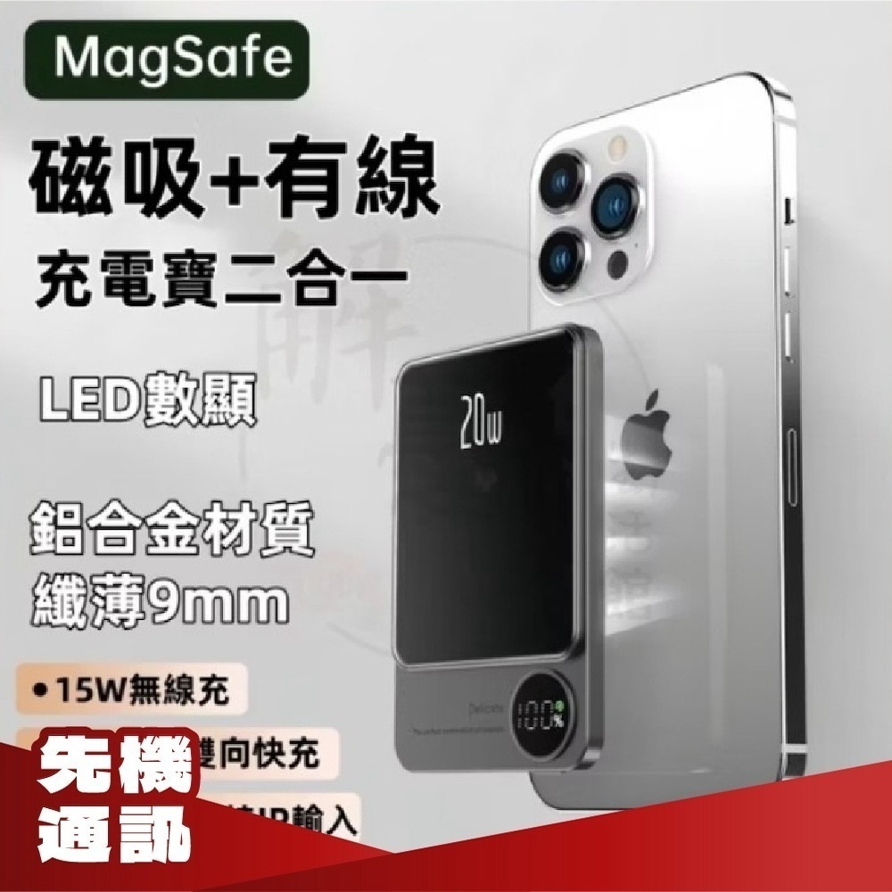 10000Mah磁吸行動電源 磁吸無線充 無線充電行動電源-細節圖3